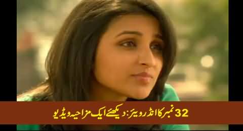 32 Number Ka Underwear: Watch A Very Funny Video, You Will Enjoy It