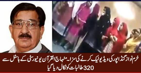 320 Girls Kicked out From Minhaj ul Quran University Hostel for Leaking Khurram Nawaz Gandapur Video