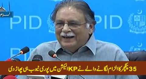 35 Puncture Ka Ilzam Lagane Wale Ne KP Election Mein Pori Tube Hi Phaar Di - Pervez Rasheed