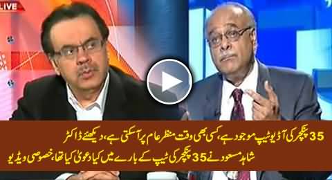 35 Punctures Audio Tape Exists, It Can Be Leaked Out Any Time - Dr. Shahid Masood's Old Video Clip