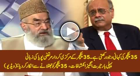 35 Punctures Story Exists, I Don't Deny It - Agha Murtaza Poya First Time Reveals 35 Punctures Story