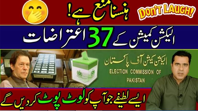 37 Objections of Election Commission of Pakistan on EVM Machine - Imran Khan's Reply to ECP