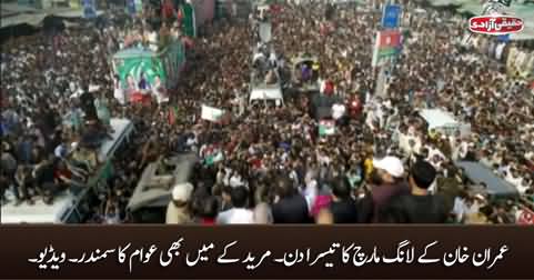 3rd Day of Imran Khan's long march: huge crowd in Muridke