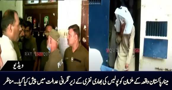 40 Accused of Minar e Pakistan Presented Before Court, Watch Visuals of Their Appearance