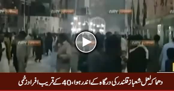 40 People Injured in A Blast Inside Dargah of Lal Shahbaz Qalandar