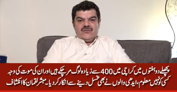 400 People Have Died In Karachi But No One Knows Cause Of Death - Listen Mubashar Luqman Analysis
