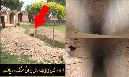 400 Years Old Tunnel Discovered In Moti Masjid Lahore