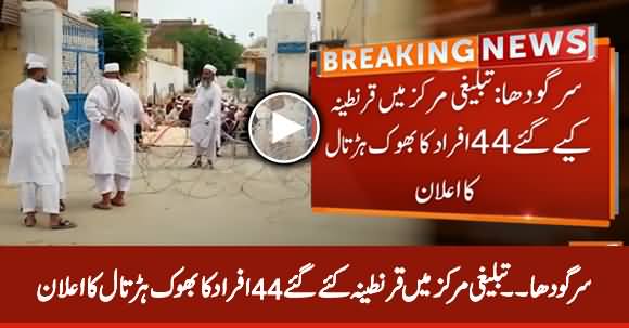 44 Tableeghi Members Announced Hunger Strike in Sargodha Quarantine Center