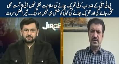 5 August Bhi Guzar Jae Gi, Tehrik Chalanay Ki Koshish Bhi Nhn Hogi - Sher Afzal Marwat