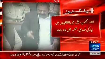 50 Aids Affected Prisoners Identified in Lahore Camp Jail