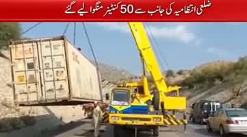 50 Containers Placed to Close Khushal Garh Bridge to Stop Azadi March