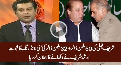 50 Million + 32 Million Dollars Money Laundering by Sharif Family - Arshad Sharif Reveals