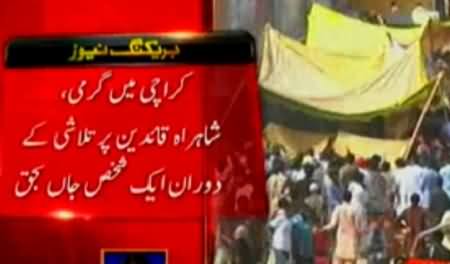 50 Years Old Man From Umerkot Dies of Heat At Mazar e Qauid PPP Jalsa Venue