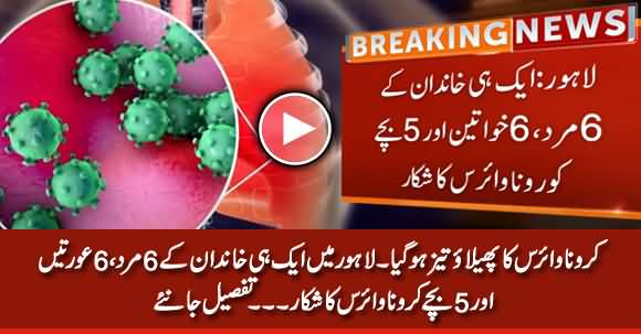 6 Males, 6 Females, 5 Kids From Same Family Infected With Coronavirus in Lahore