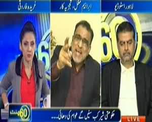 60 Minute (Do Waqt Ki Roti Gareeb Ki Pahunch Se Bahar) - 2nd December 2013