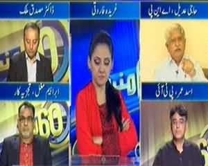 60 Minute (Har Pakistani Par 1st Ko Jo Chori Chalai Jati Hai Is Mein Kisi ki raza Hai?) - 15th October 2013