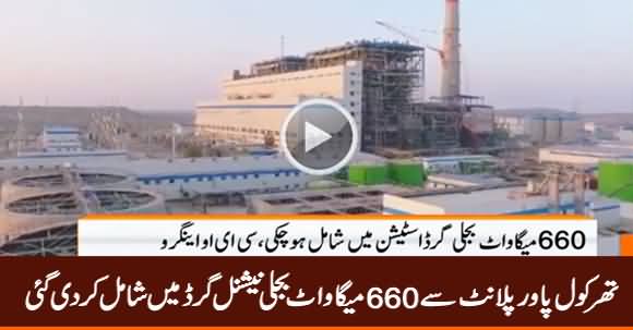 660 Megawatt Electricity Added in National Grid Produced From Thar Coal Plants