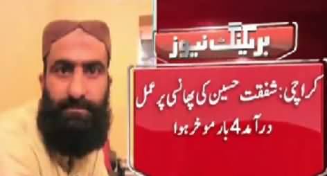 7 Saala Bache Ko Qatal Karne Waale Shafqat Hussain Ko Phansi De Di Gayi