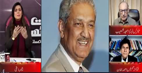 7 Se 8 Sana Hashmi Kay Sath (Alvida Dr. Abdul Qadeer Khan) - 10th October 2021