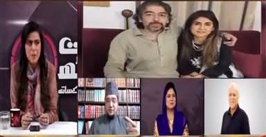 7 Se 8 Sana Hashmi Kay Sath (Ayaz Amir's Son Killed His Wife) - 24th September 2022