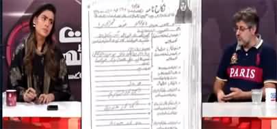 7 Se 8 Sana Hashmi Kay Sath (Dua Zehra Case) - 6th May 2022