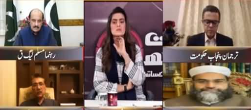 7 Se 8 Sana Hashmi Kay Sath (Nasla Tower, TLP) - 30th October 2021