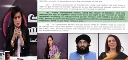 7 Se 8 Sana Hashmi Kay Sath (What Is Transgender Act? | Transgender Rights in Islam?) - 17th Sep 2022