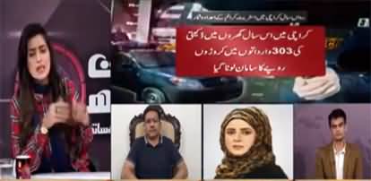 7 Se 8 with Sana Hashmi (Street Crimes Out of Control in Karachi) - 10th September 2022