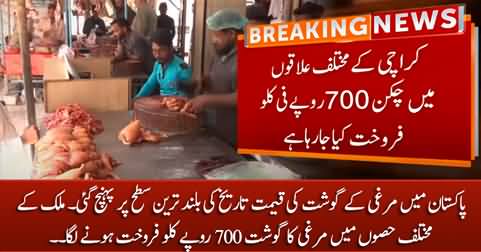 700 Rs / KG: The price of chicken meat in Pakistan reached the highest level in history