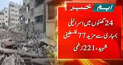 77 more Palestinians martyred by Israeli bombing