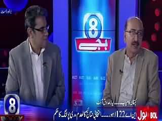 8 Bajay On Bol Tv (Ayaz Sadiq Baazi Haar Gaye) – 22nd August 2015
