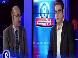 8 Bajay On Bol Tv (Mushahid Ullah Khan Resigns) – 15th August 2015