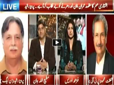 8PM With Fareeha Idrees Part-2 (Imran Khan Ne Plan C Ka Elaan Kar Diya) - 30th November 2014