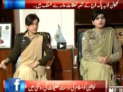 8 PM With Fareeha (Special Talk with Female Soldiers of Pak Army) - 7th March 2014