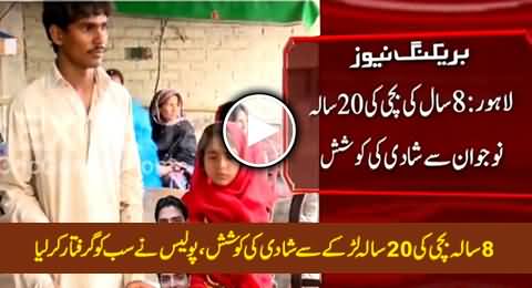 8 Year Old Girl Was Going to Get Married With 20 Year old Boy, Arrested By Police