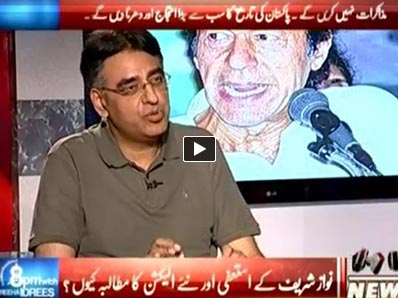 8pm with Fareeha (Asad Umar Exclusive Interview on Long March) - 5th August 2014