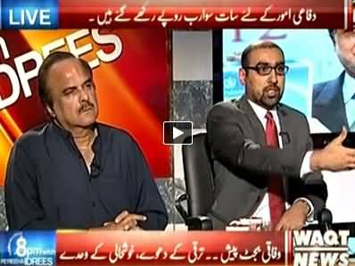 8pm with Fareeha (Budget Issued, What is For Poor Man) – 3rd June 2014