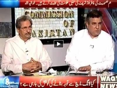 8pm with Fareeha (Can Imran Khan Be Disqualified?) – 8th July 2014