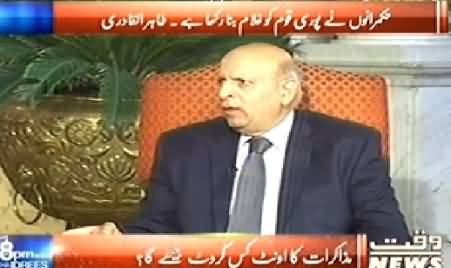 8pm with Fareeha (Ch. M Sarwar Governor Punjab Interview) – 7th September 2014