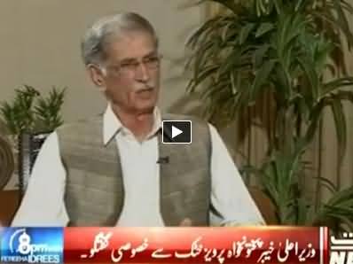 8pm with Fareeha (CM KPK Pervez Khattak Exclusive Interview) – 3rd July 2014