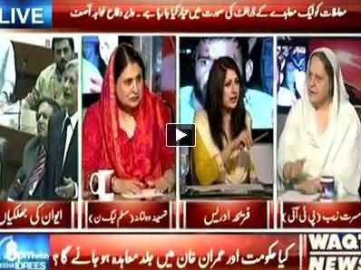 8pm with Fareeha (Dharna Special Transmission) 8PM to 9PM – 4th September 2014