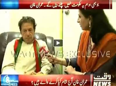 8PM with Fareeha Idrees (Imran Khan and Pervez Khattak Interview) - 18th August 2014