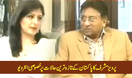 8pm with Fareeha Idrees (Pervez Musharraf Exclusive Interview) - 3rd February 2015