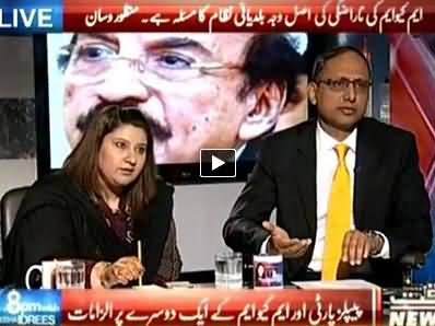 8PM With Fareeha Idrees (PPP and MQM Allegations to Each Other) - 20th October 2014