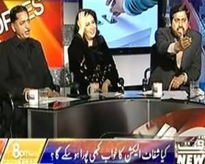 8pm with Fareeha (Imran Khan Ke Election Main Ragging Ke ilzamaat) – 10th December 2013