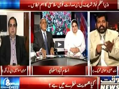 8pm with Fareeha (Is Democracy At Risk in Pakistan) – 28th April 2014