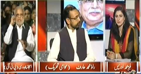 8pm with Fareeha (Is Democracy Really in Danger Due to Long March) – 11th August 2014