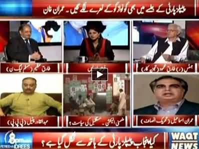 8pm with Fareeha (Is Go Nawaz Go Slogan Dangerous For Govt) – 17th October 2014