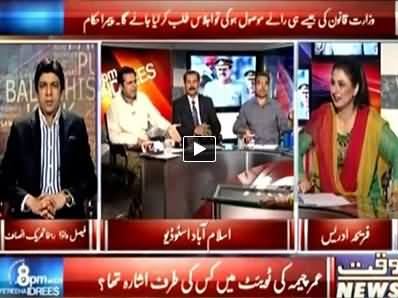 8pm with Fareeha (Is Govt Backing Geo Group?) -15 May 2014