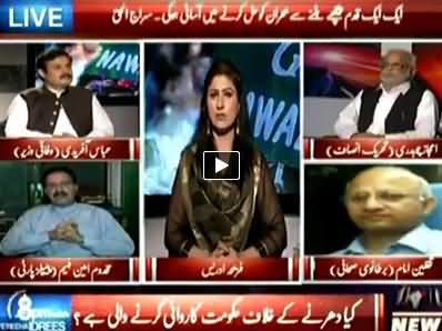 8pm with Fareeha (Is there Any Political Solution of This Crises) - 18th September 2014